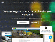Tablet Screenshot of cwr.ru